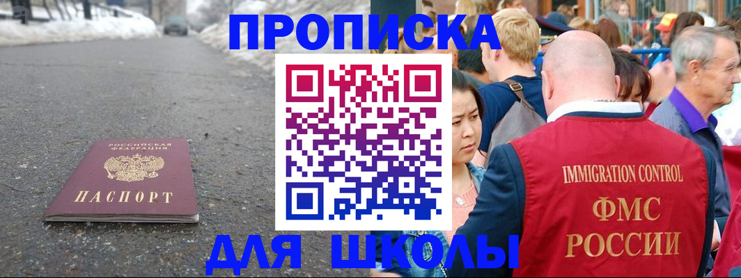 регистрация в Арамили